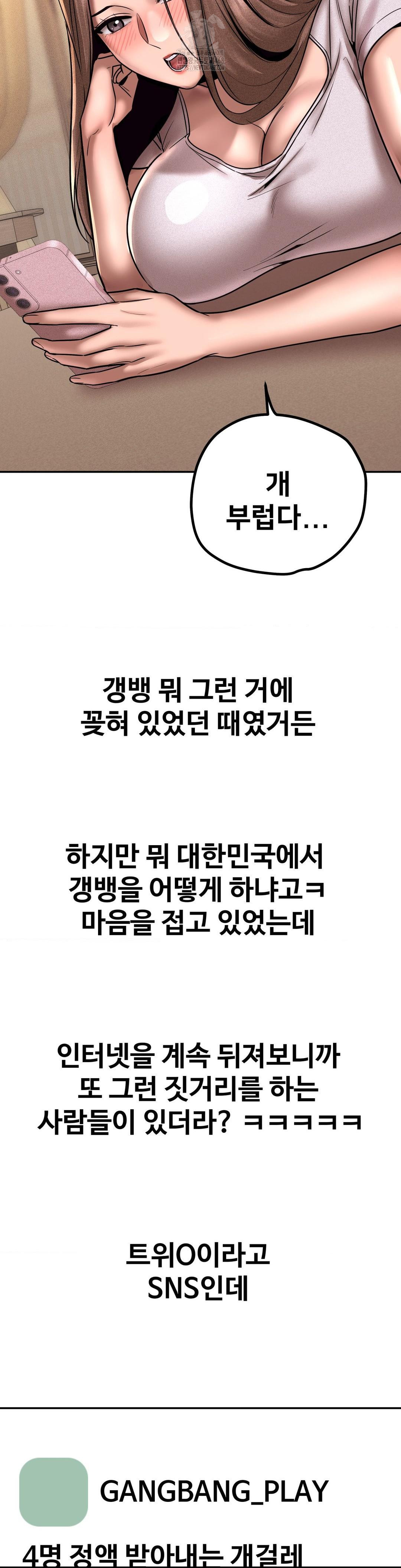 Could it Be True? Raw Chapter 162 Page 10