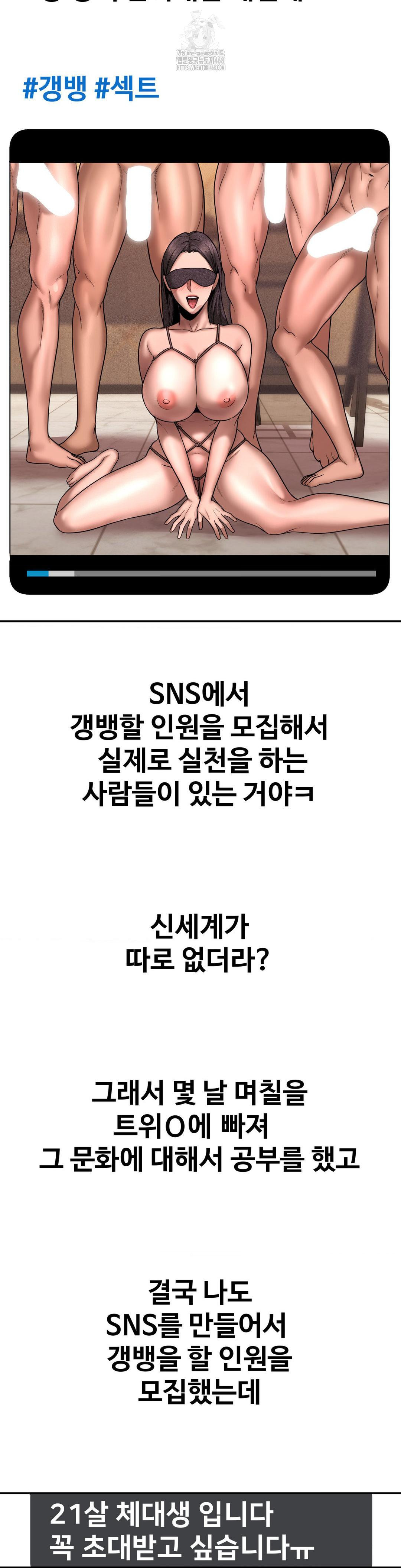 Could it Be True? Raw Chapter 162 Page 11