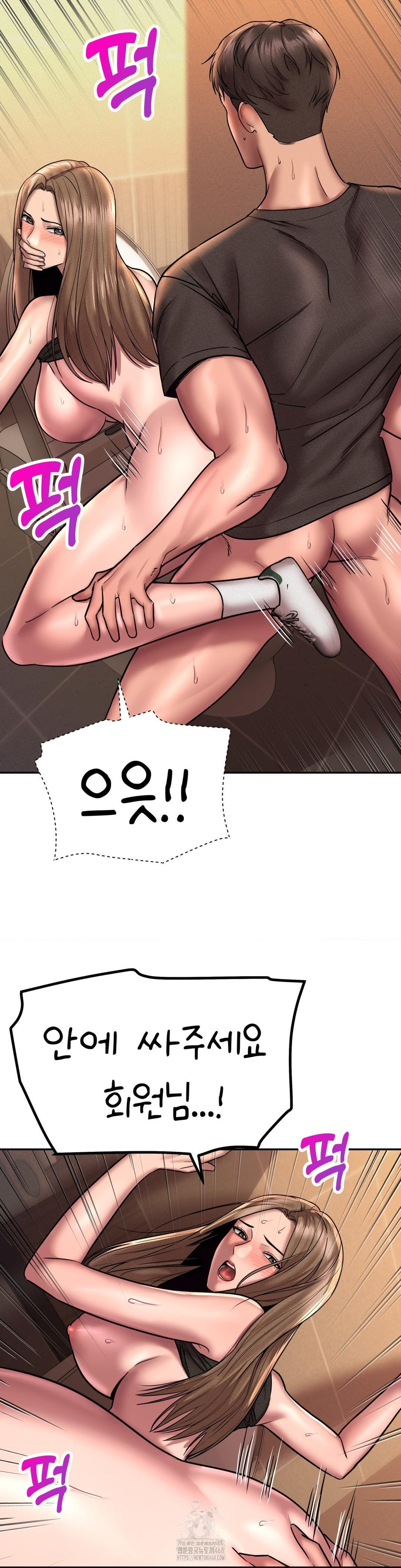 Could it Be True? Raw Chapter 162 Page 4