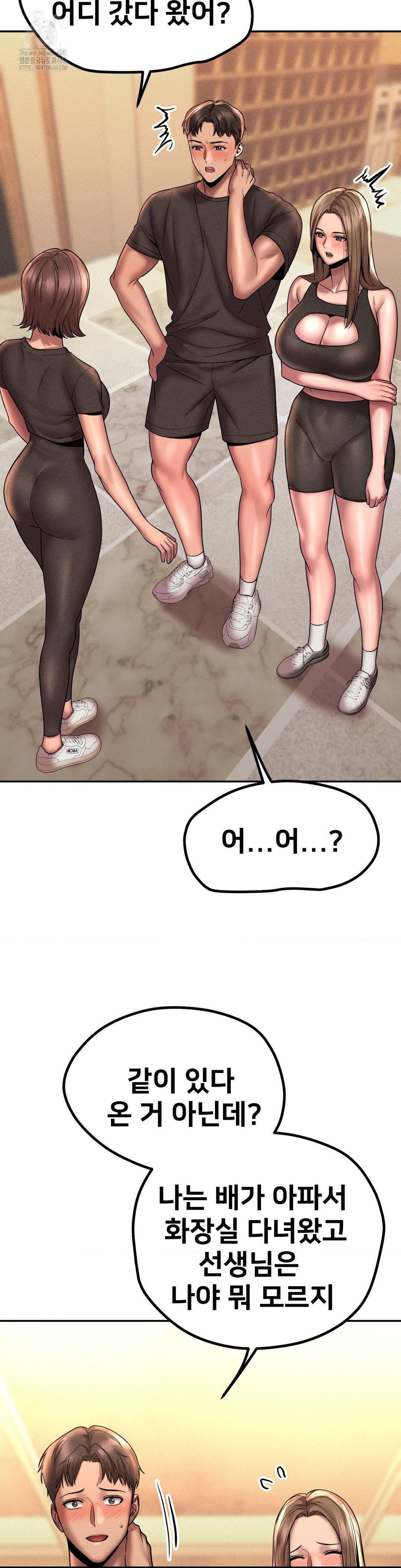 Could it Be True? Raw Chapter 162 Page 7