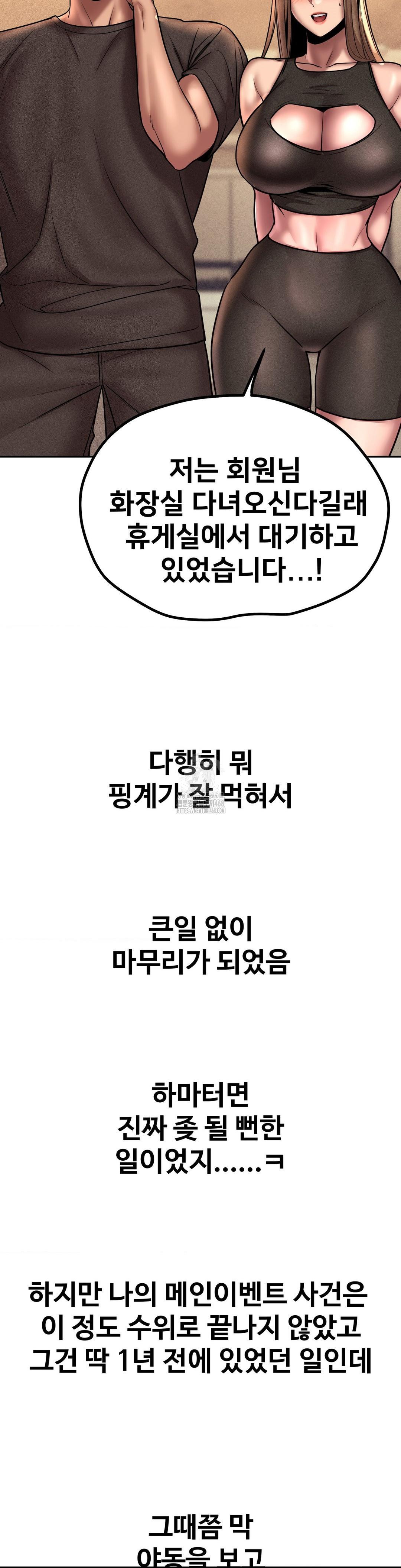 Could it Be True? Raw Chapter 162 Page 8