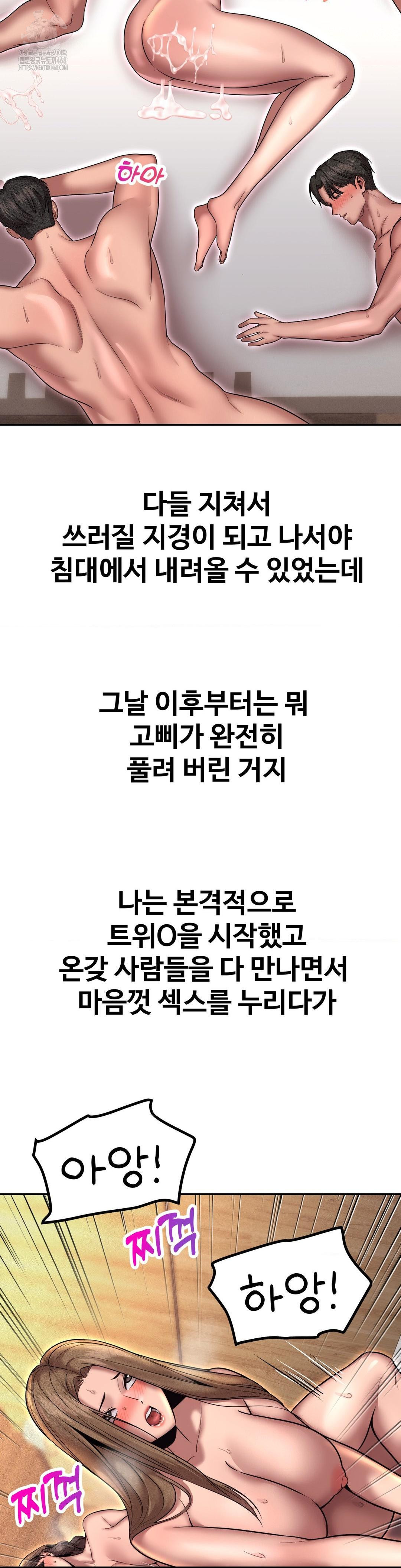 Could it Be True? Raw Chapter 163 Page 11