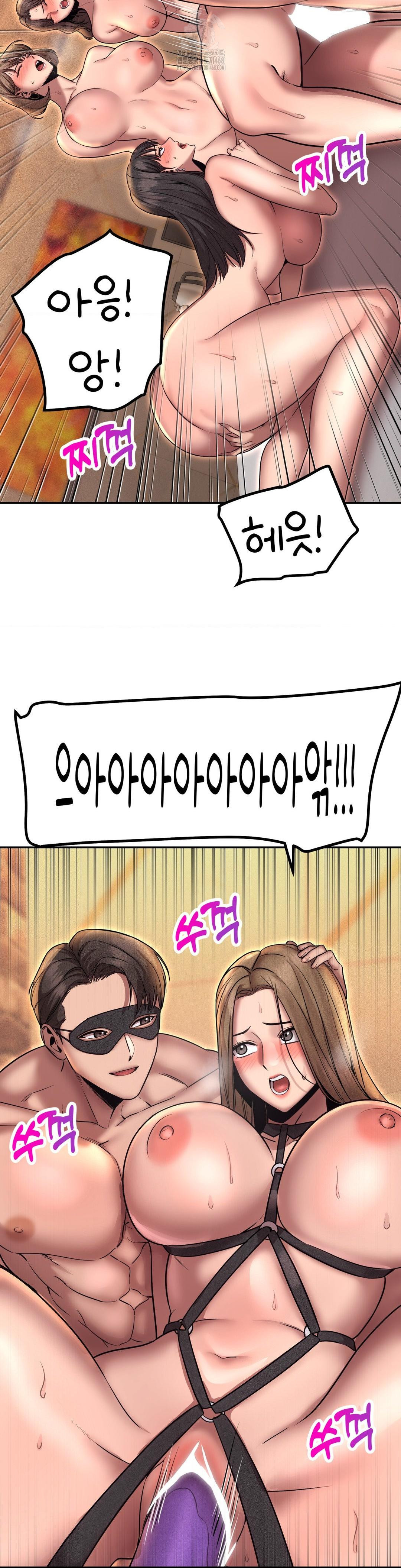 Could it Be True? Raw Chapter 163 Page 12