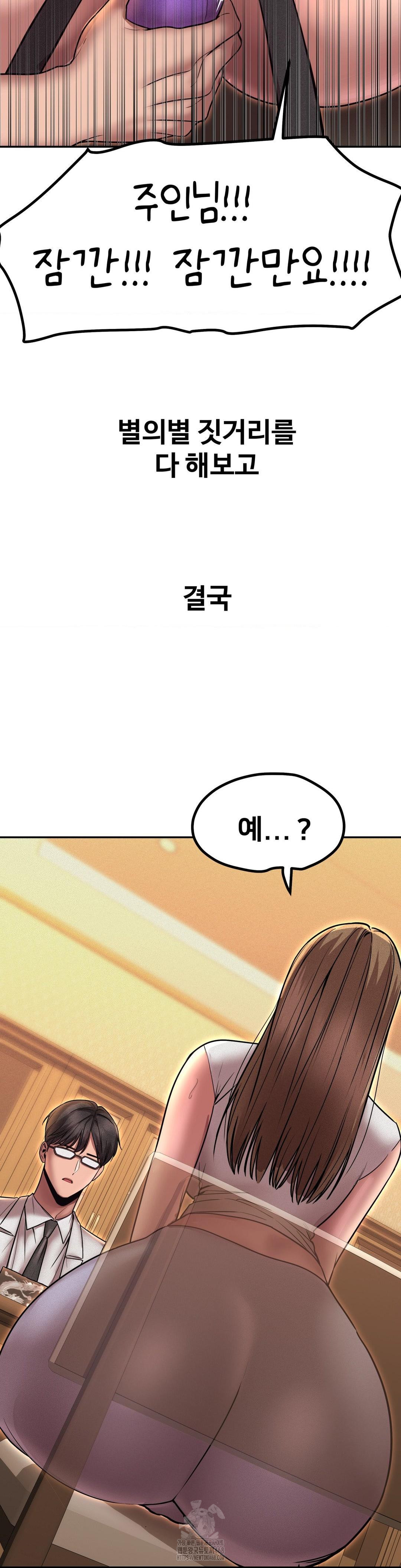 Could it Be True? Raw Chapter 163 Page 13