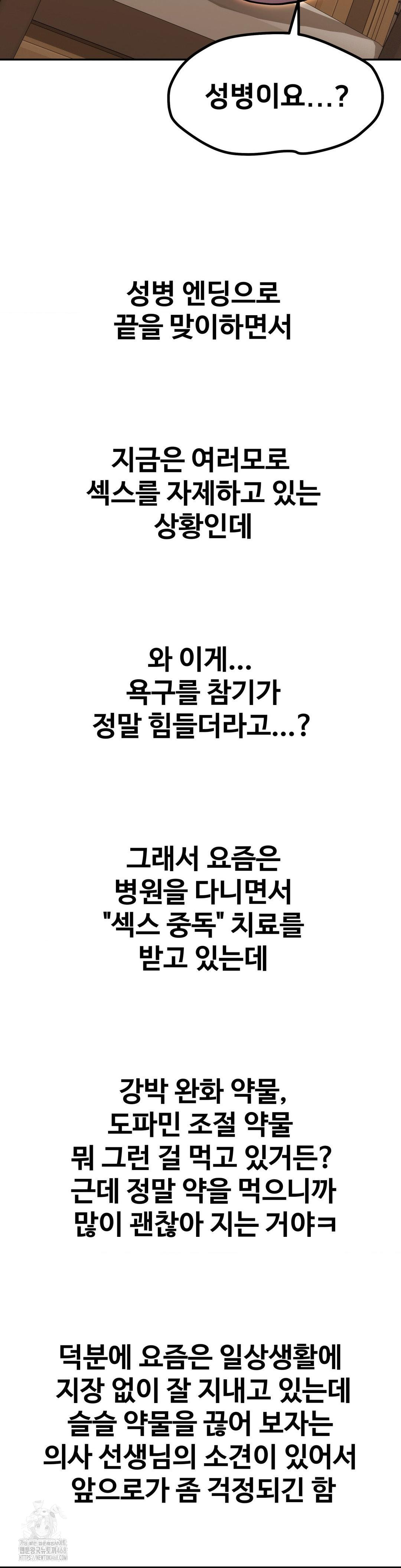 Could it Be True? Raw Chapter 163 Page 14