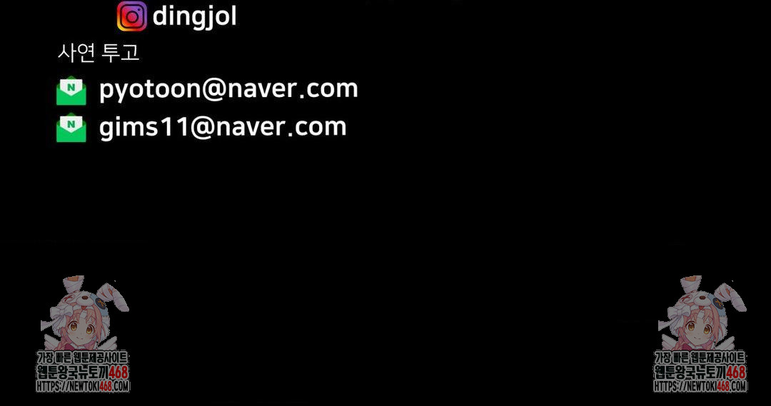 Could it Be True? Raw Chapter 163 Page 17