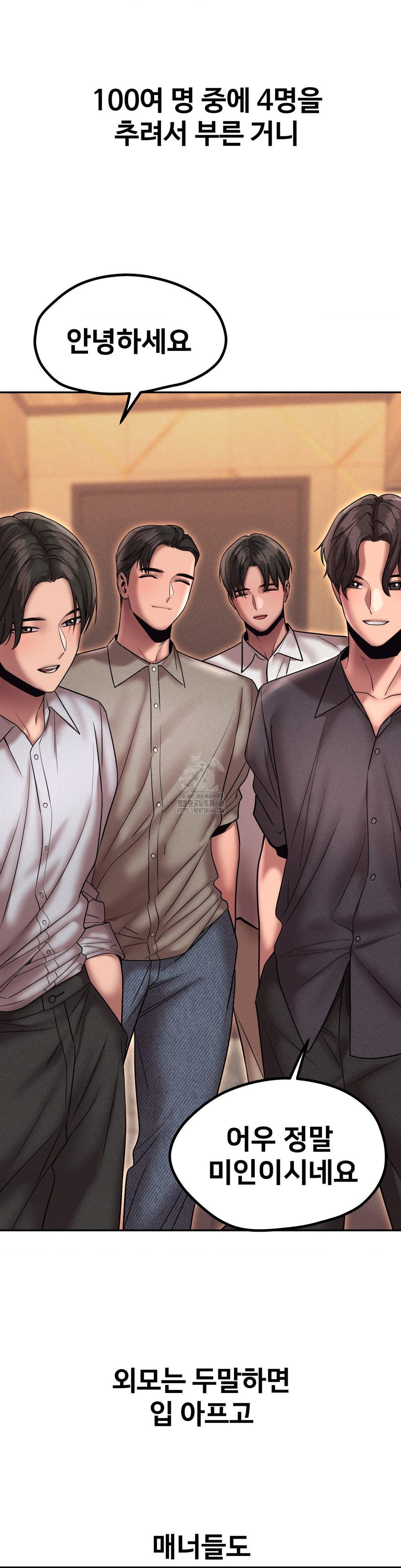 Could it Be True? Raw Chapter 163 Page 4