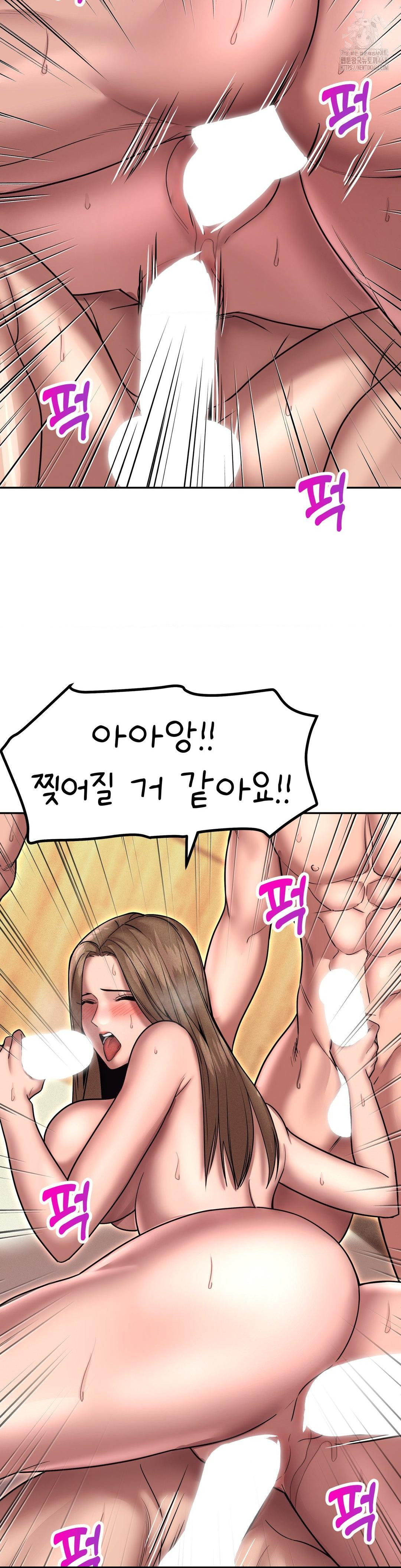 Could it Be True? Raw Chapter 163 Page 6