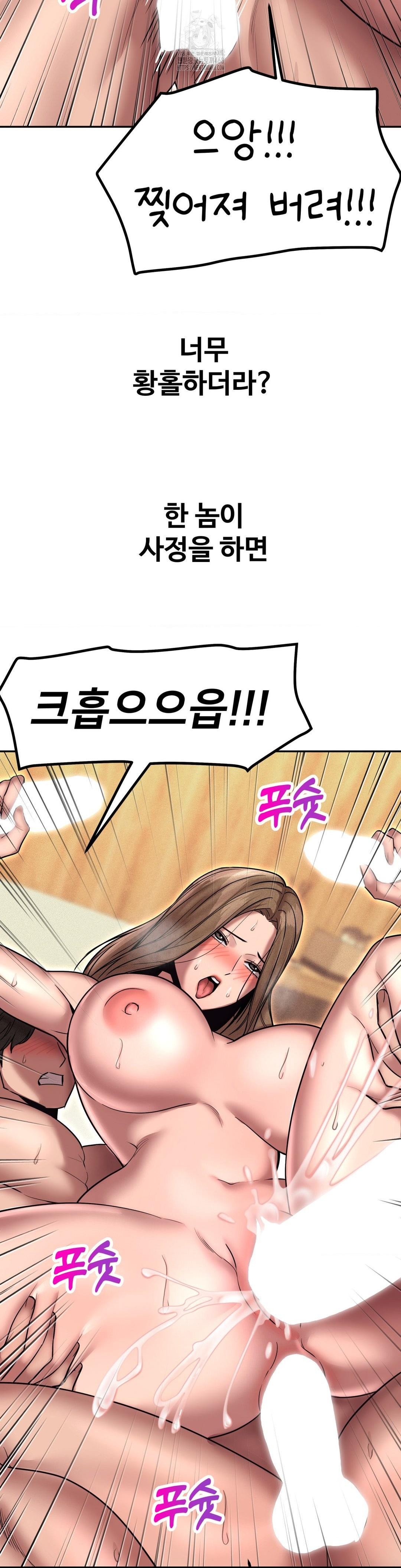 Could it Be True? Raw Chapter 163 Page 7