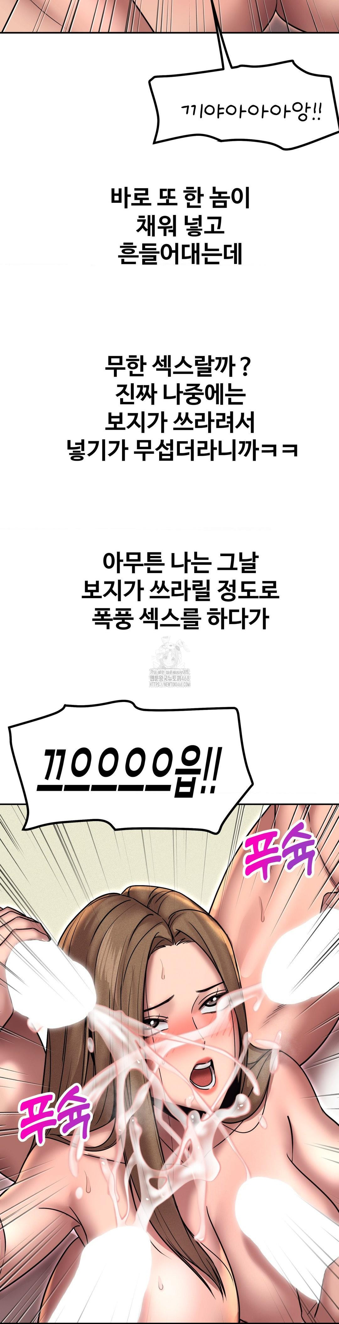 Could it Be True? Raw Chapter 163 Page 8