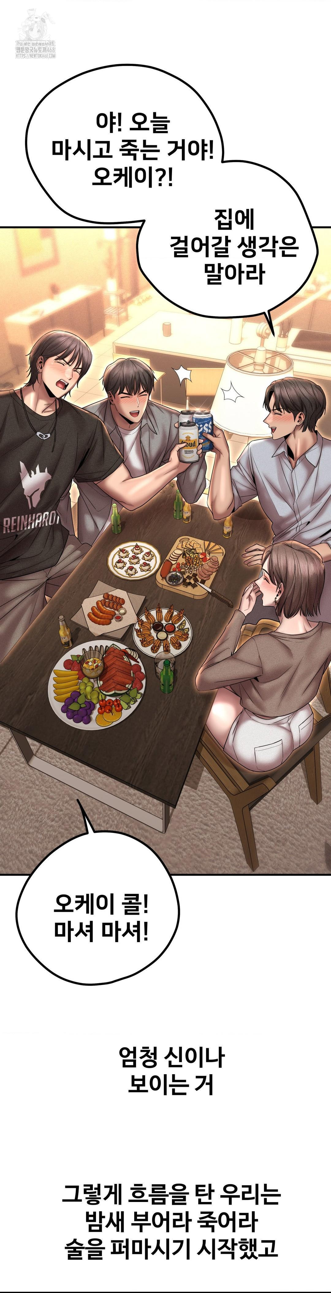 Could it Be True? Raw Chapter 164 Page 10