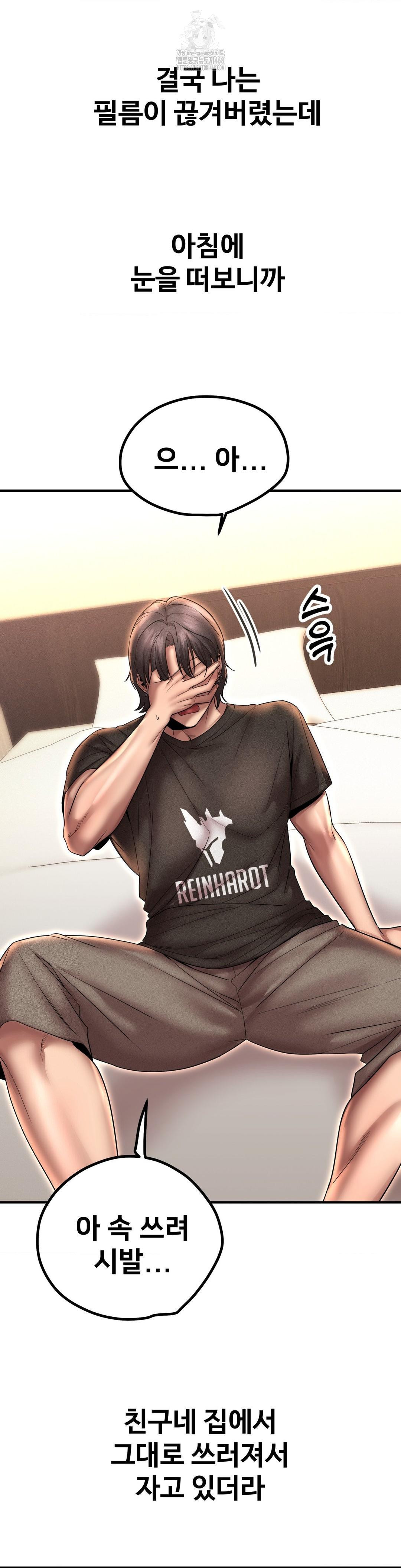 Could it Be True? Raw Chapter 164 Page 11