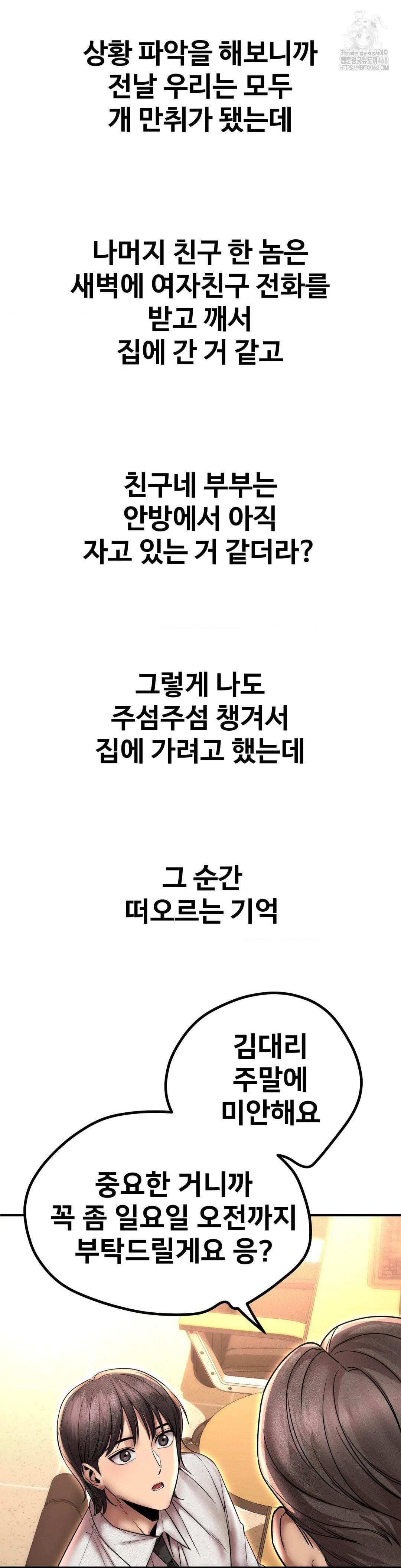 Could it Be True? Raw Chapter 164 Page 12