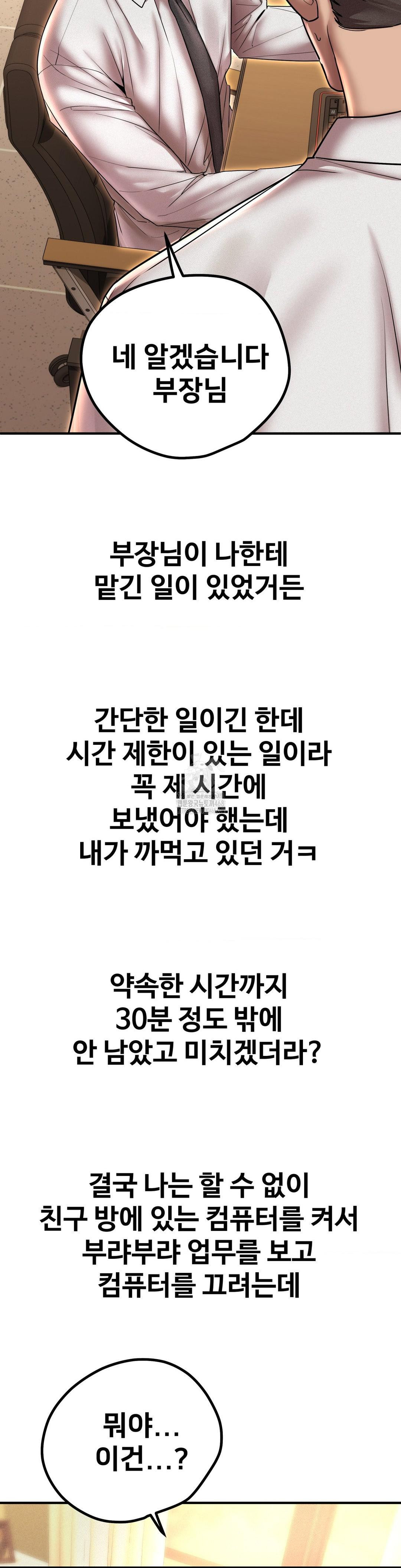 Could it Be True? Raw Chapter 164 Page 13