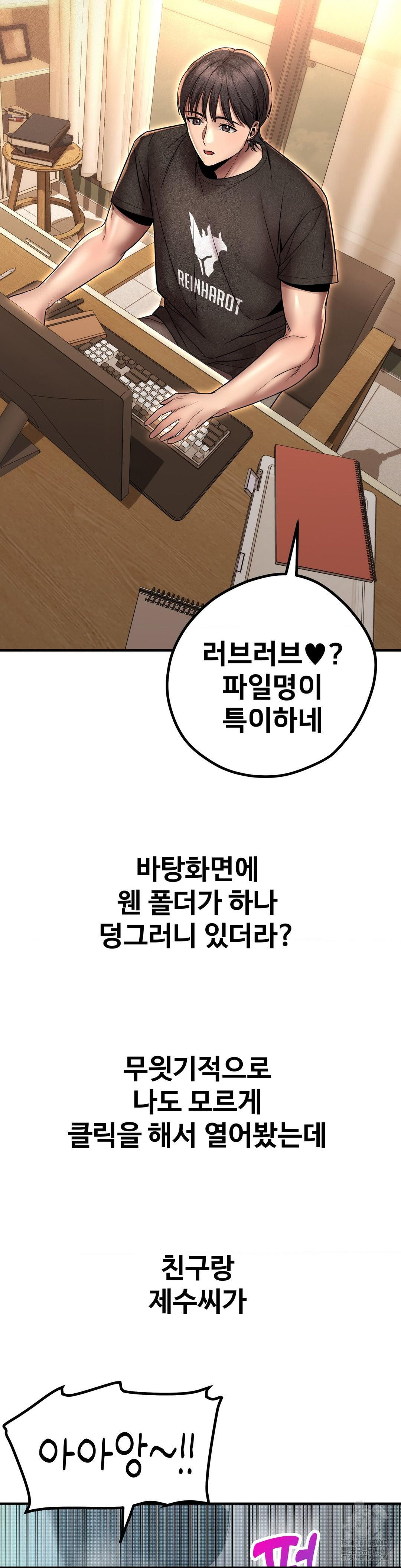 Could it Be True? Raw Chapter 164 Page 14