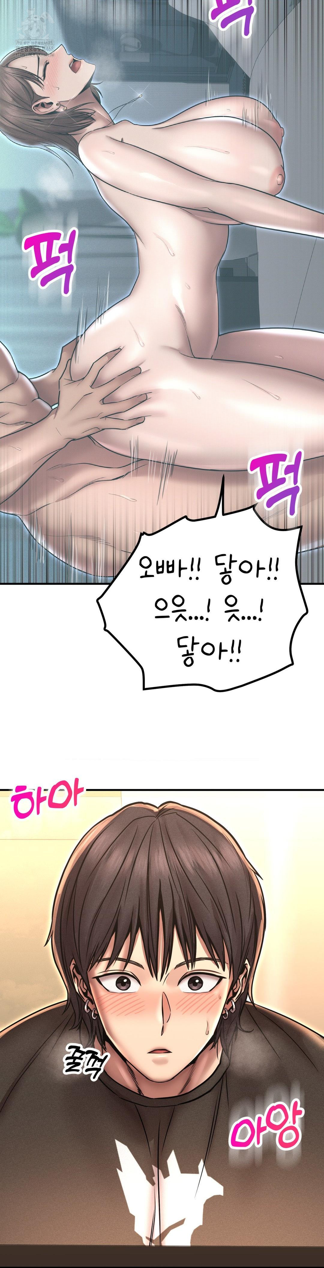 Could it Be True? Raw Chapter 164 Page 15