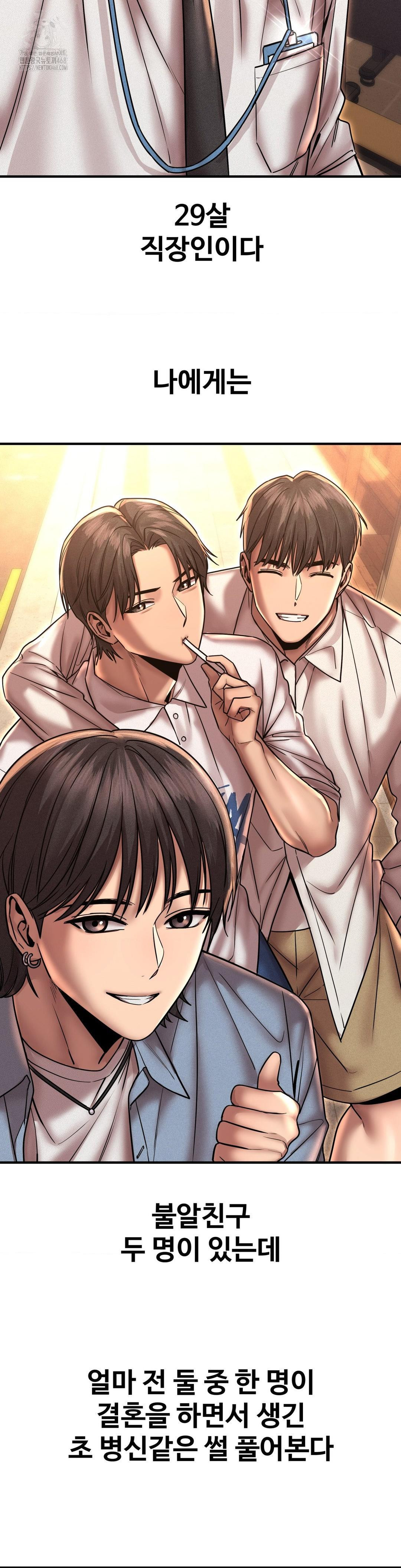 Could it Be True? Raw Chapter 164 Page 2