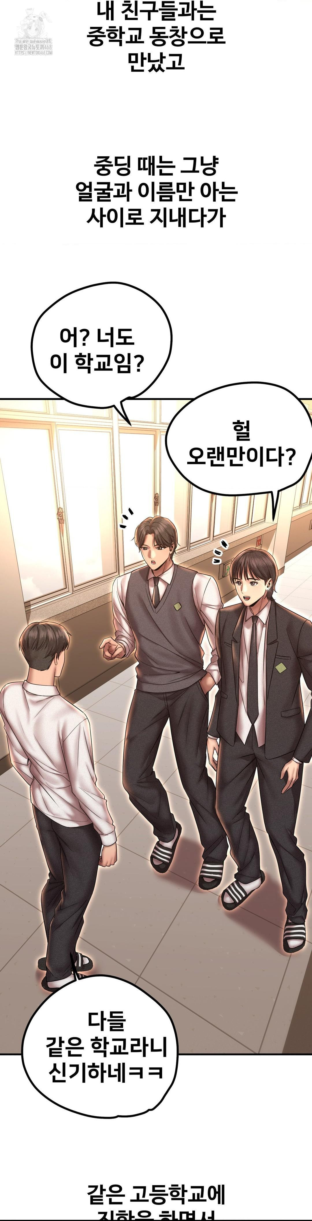 Could it Be True? Raw Chapter 164 Page 3