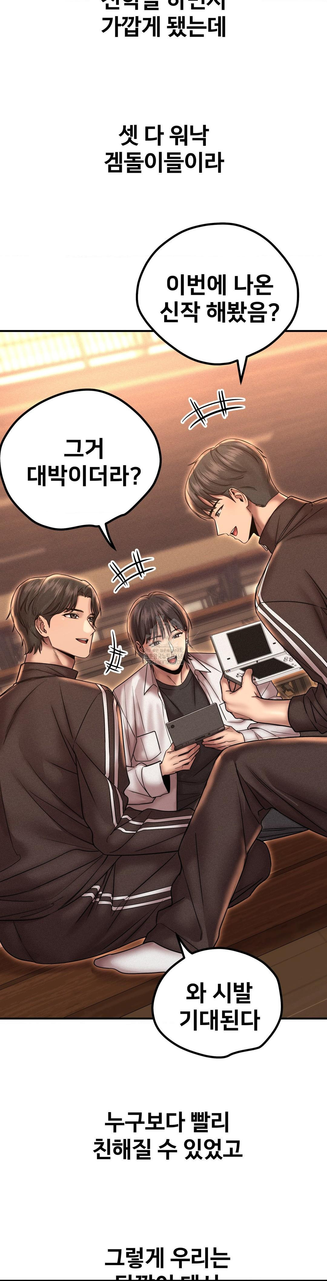 Could it Be True? Raw Chapter 164 Page 4