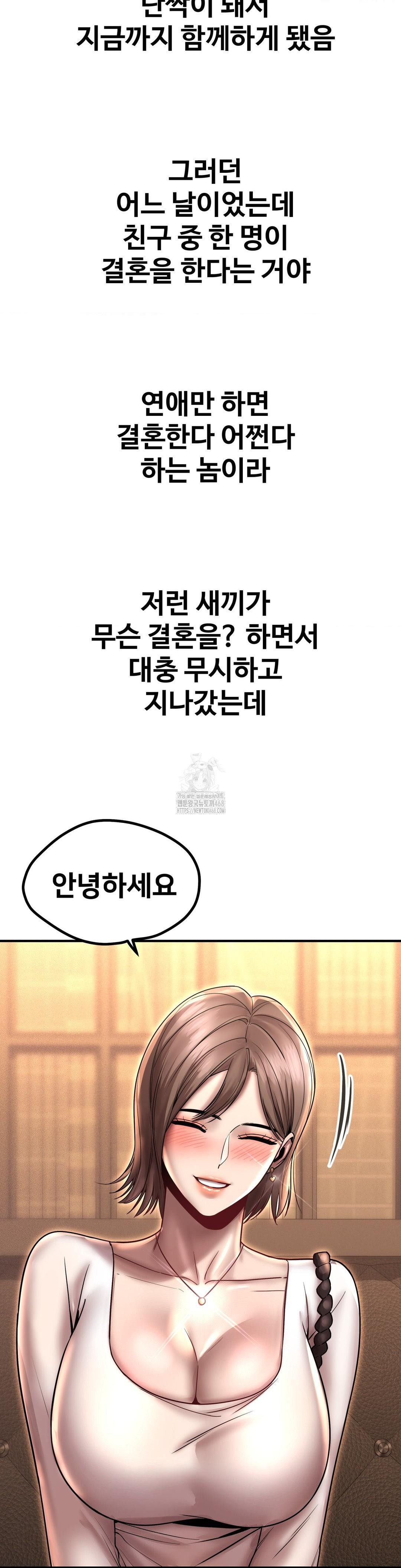 Could it Be True? Raw Chapter 164 Page 5