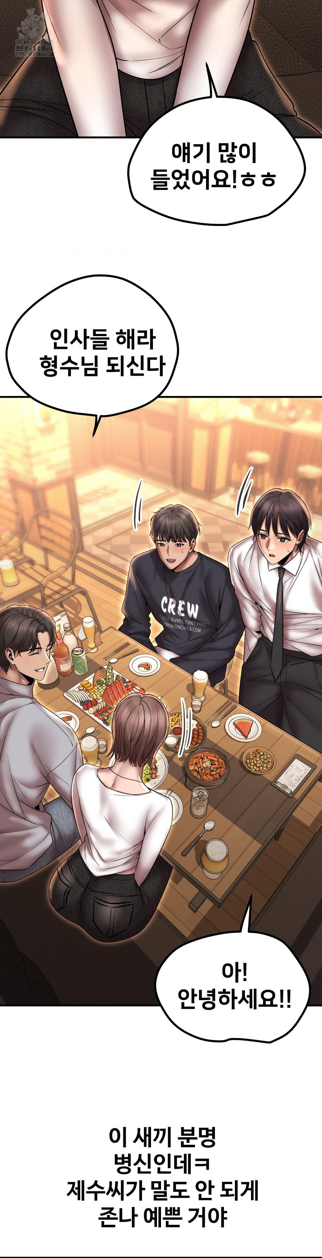 Could it Be True? Raw Chapter 164 Page 6