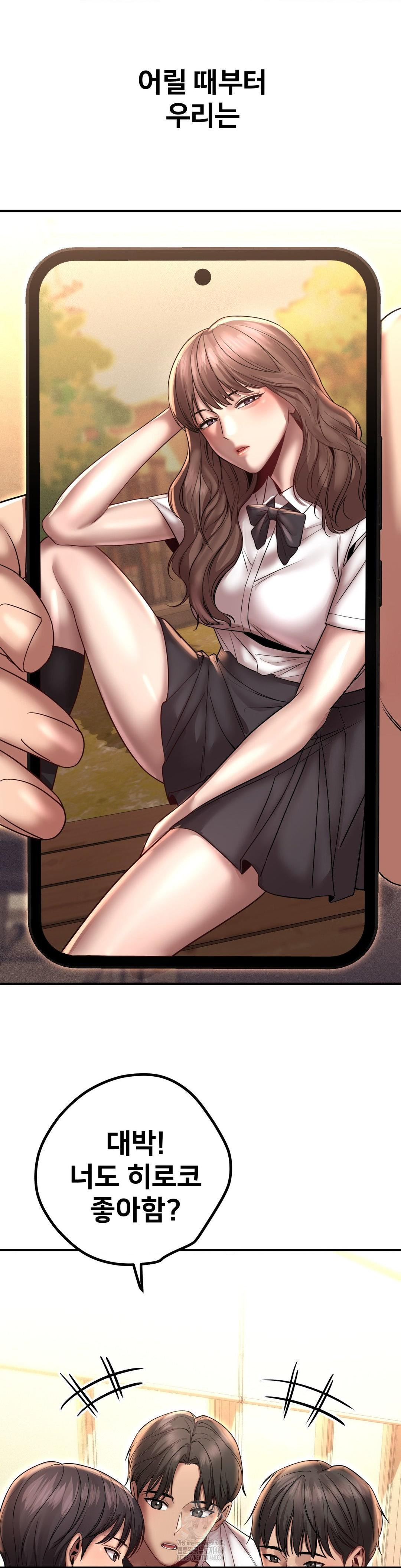 Could it Be True? Raw Chapter 164 Page 7