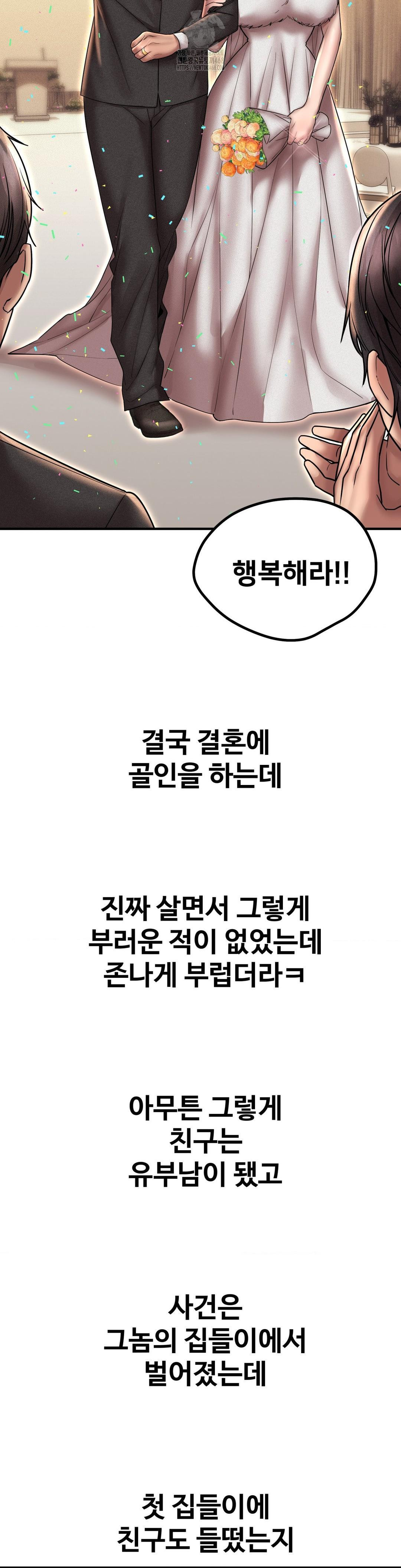 Could it Be True? Raw Chapter 164 Page 9