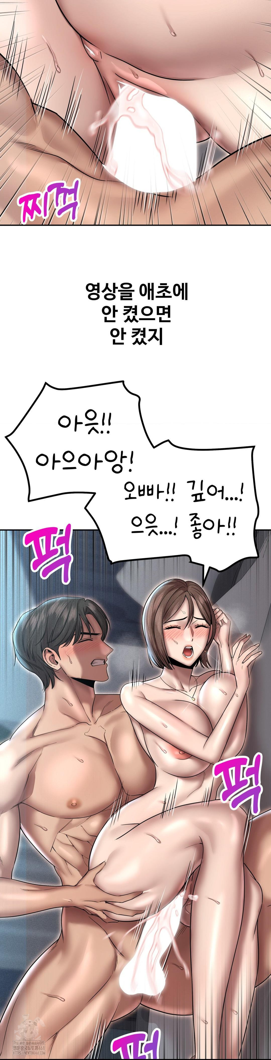 Could it Be True? Raw Chapter 165 Page 2