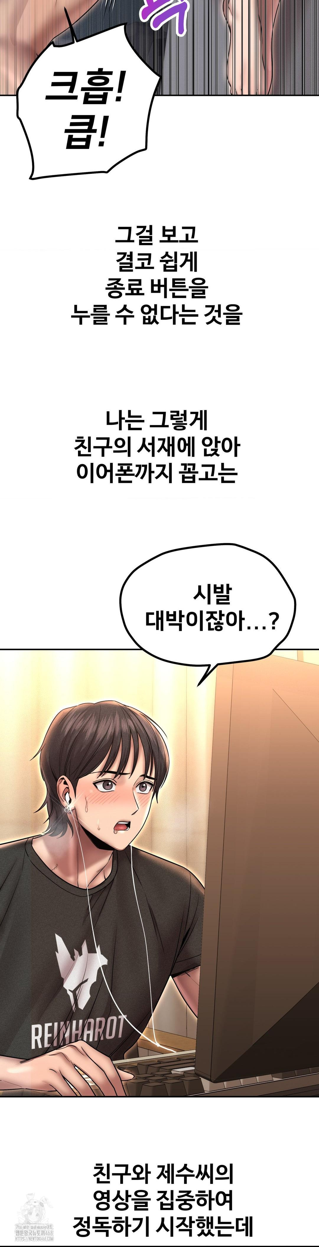 Could it Be True? Raw Chapter 165 Page 3