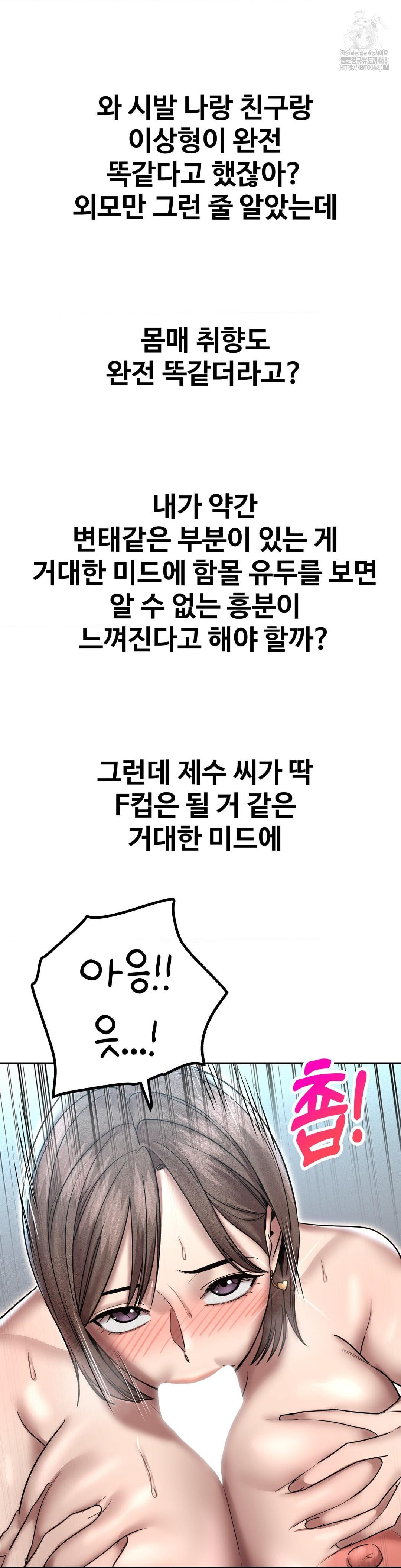 Could it Be True? Raw Chapter 165 Page 4