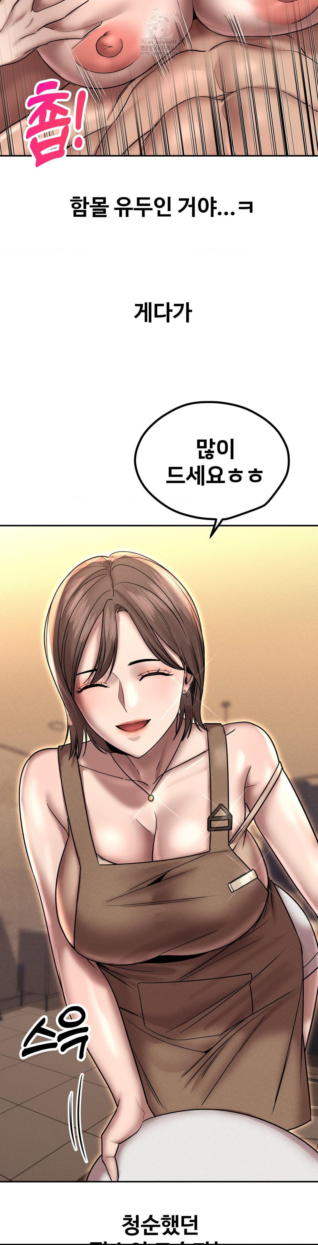 Could it Be True? Raw Chapter 165 Page 5