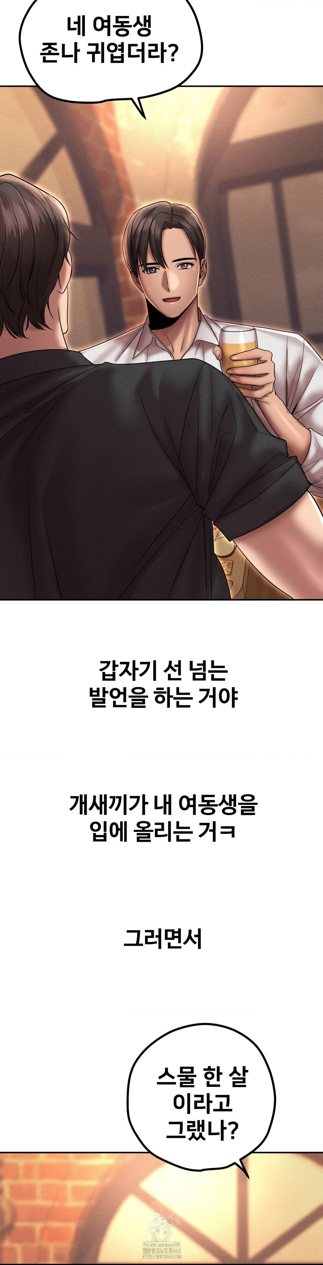 Could it Be True? Raw Chapter 166 Page 10