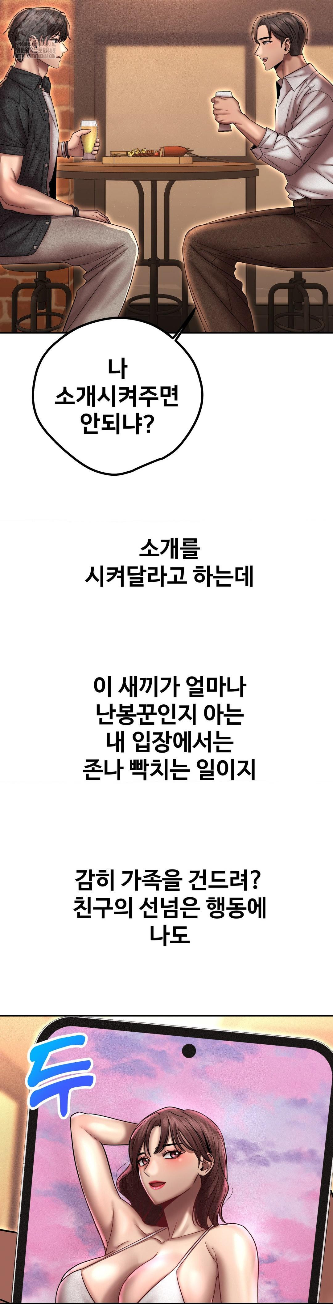 Could it Be True? Raw Chapter 166 Page 11