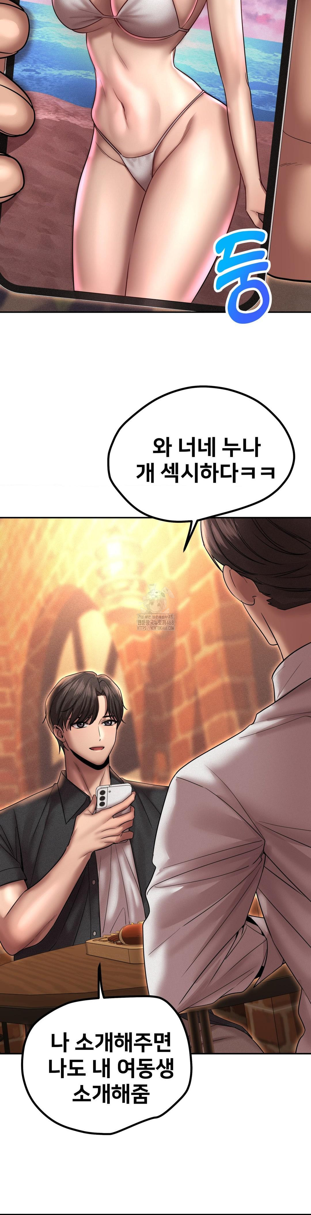 Could it Be True? Raw Chapter 166 Page 12