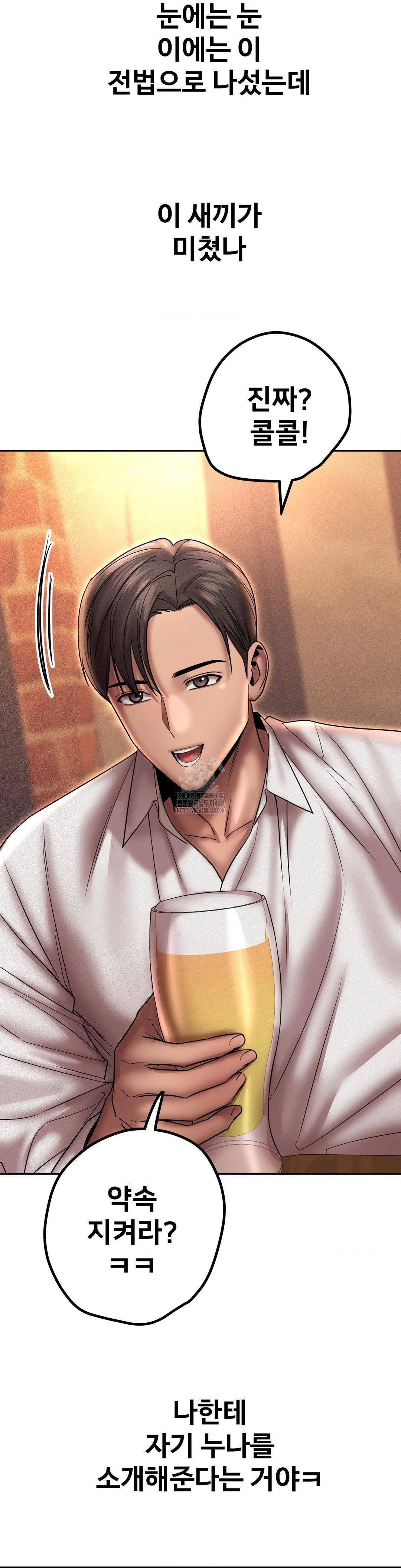 Could it Be True? Raw Chapter 166 Page 13