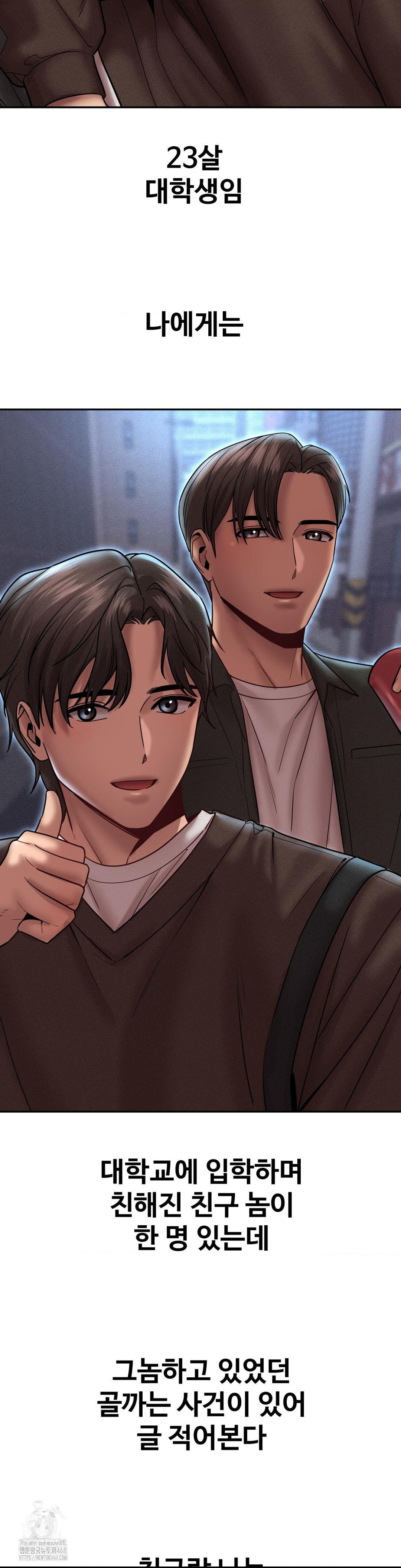 Could it Be True? Raw Chapter 166 Page 2