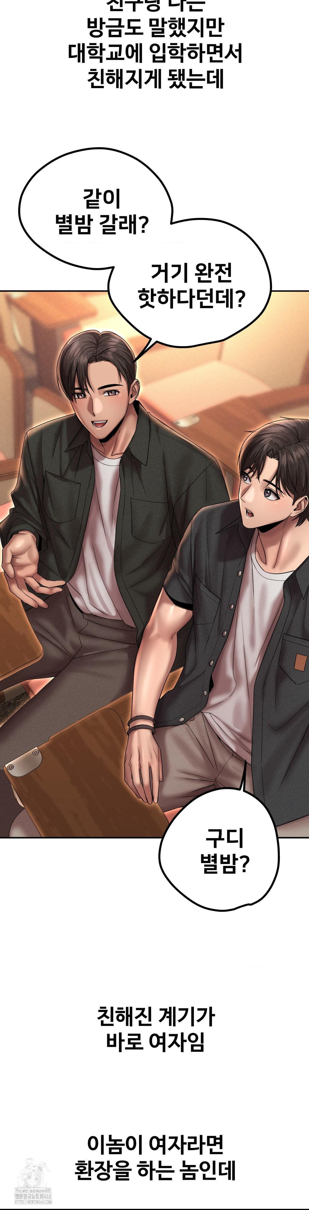 Could it Be True? Raw Chapter 166 Page 3