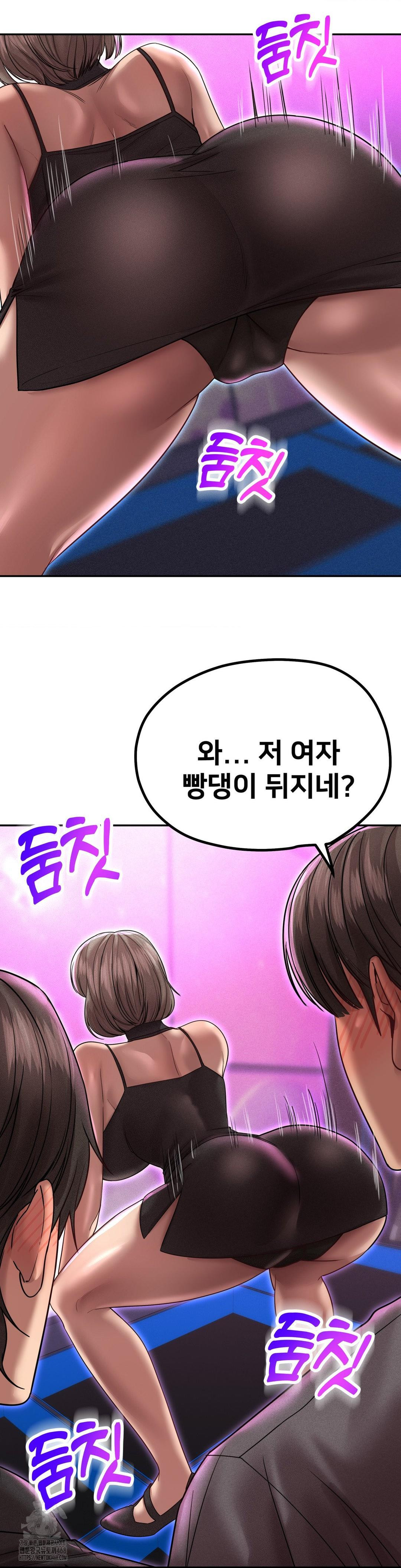 Could it Be True? Raw Chapter 166 Page 4