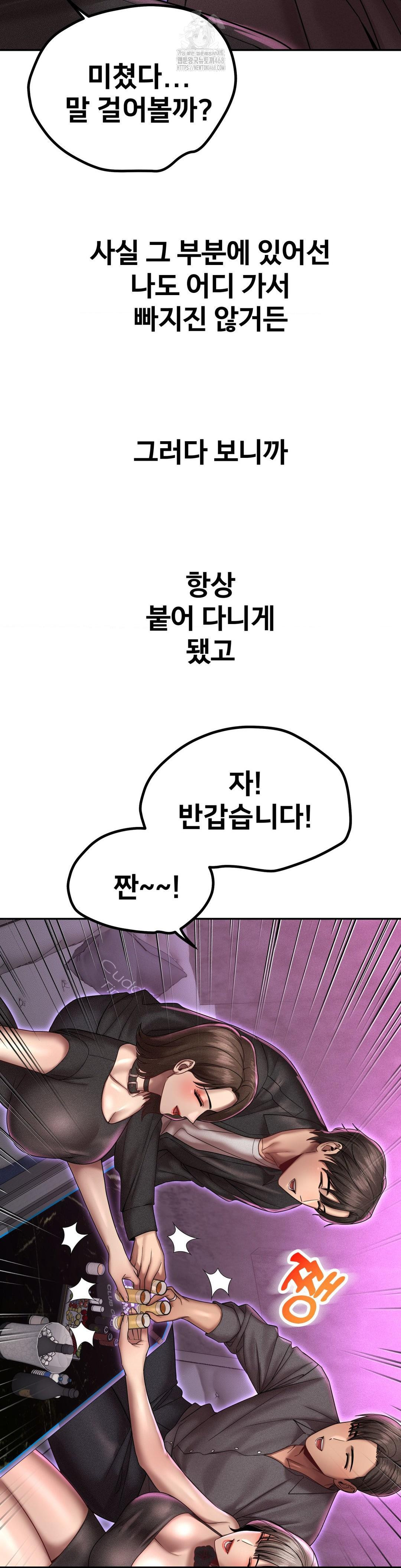 Could it Be True? Raw Chapter 166 Page 5