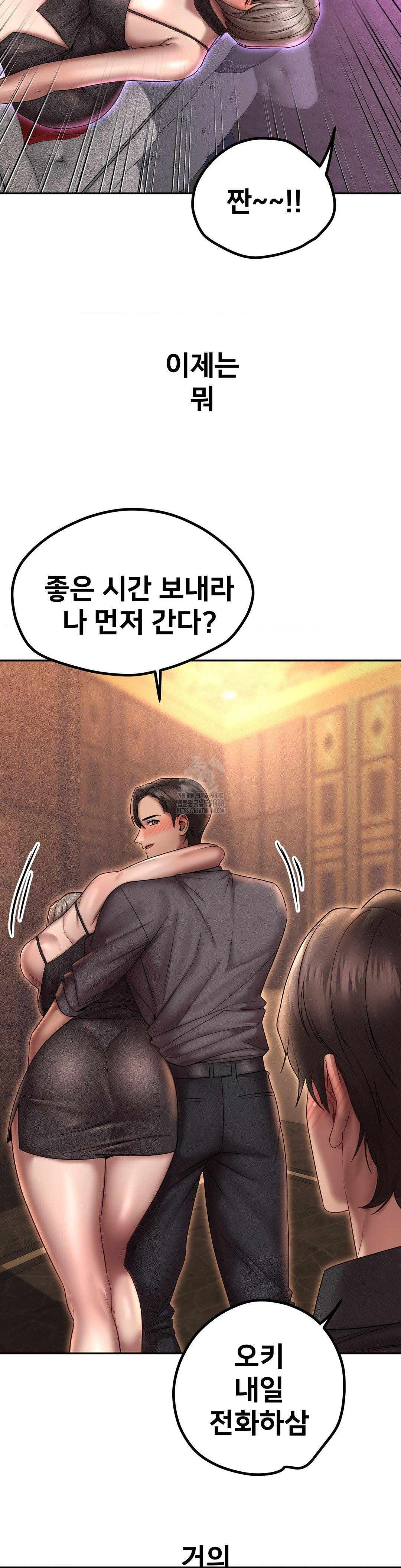 Could it Be True? Raw Chapter 166 Page 6