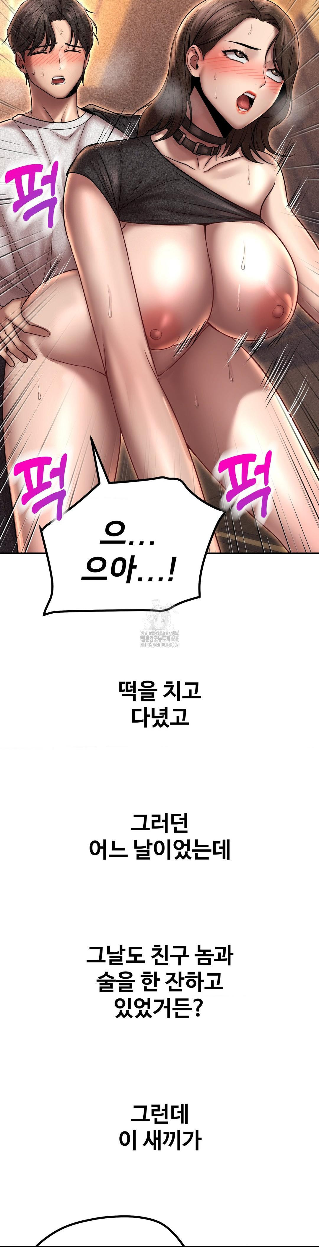 Could it Be True? Raw Chapter 166 Page 9