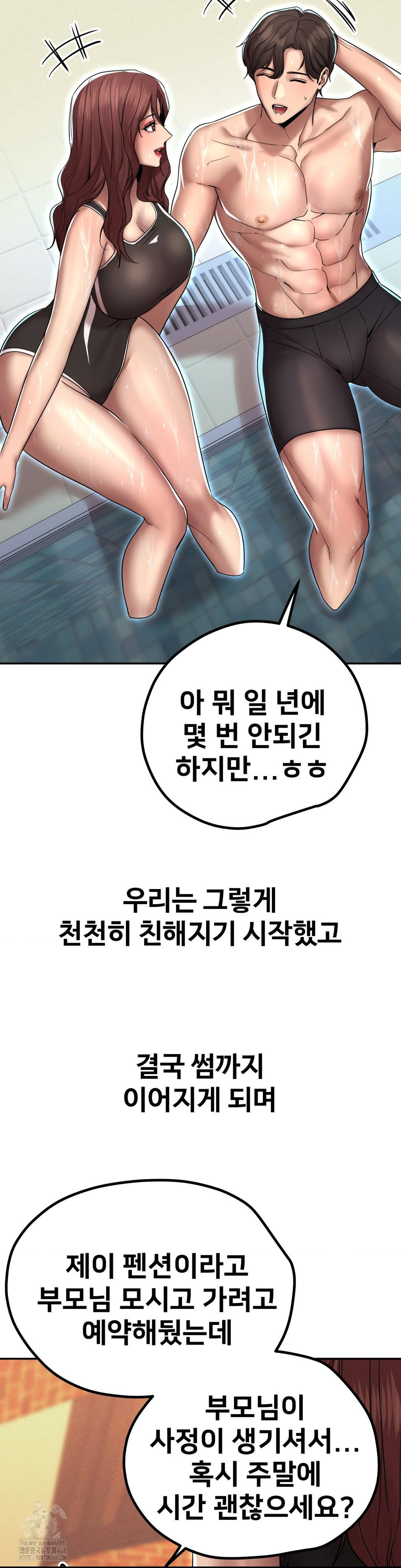 Could it Be True? Raw Chapter 167 Page 10