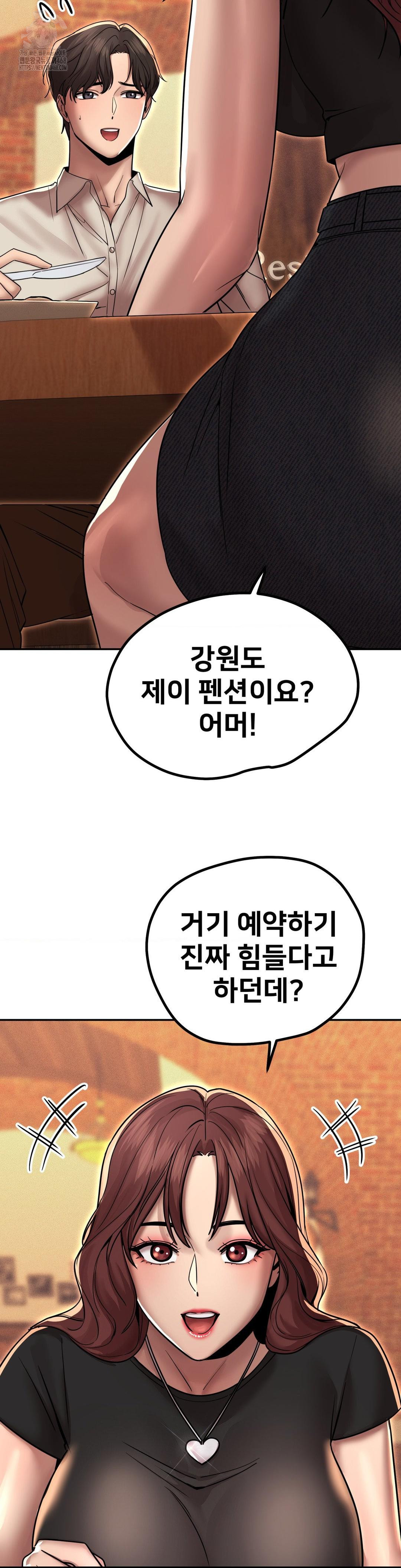 Could it Be True? Raw Chapter 167 Page 11