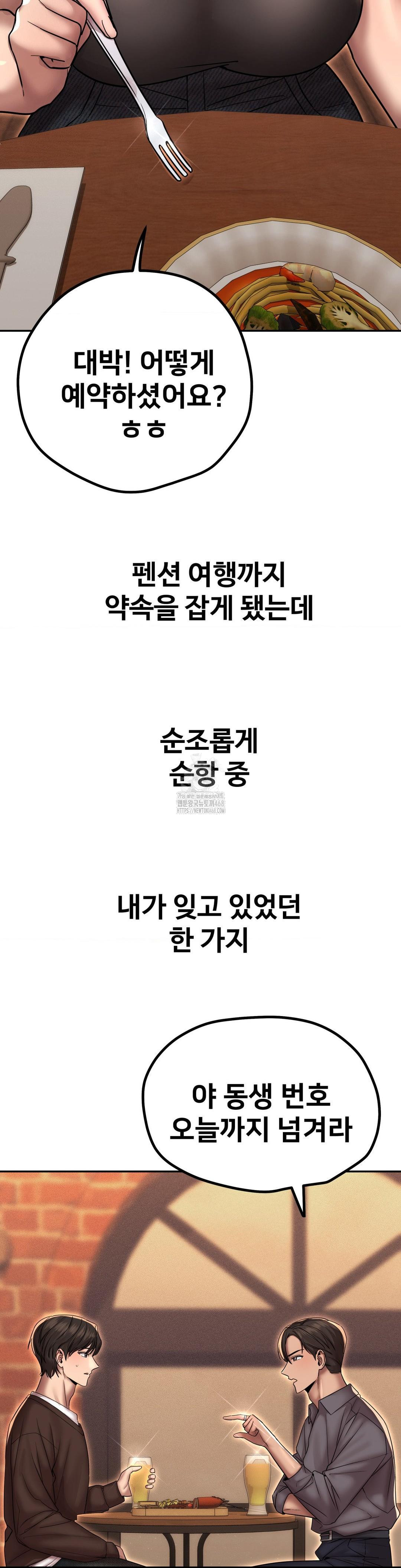 Could it Be True? Raw Chapter 167 Page 12