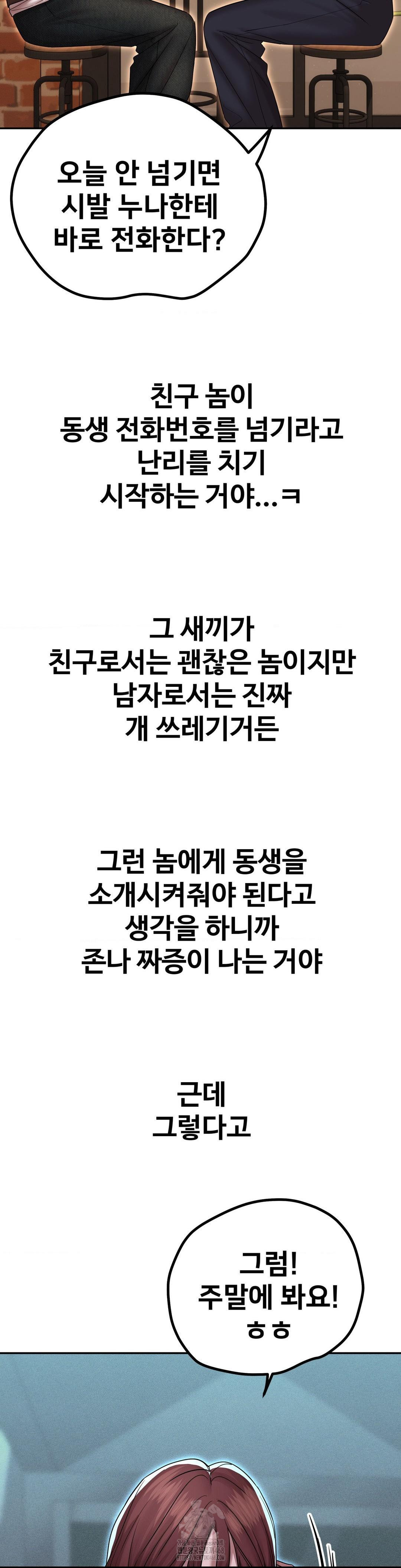 Could it Be True? Raw Chapter 167 Page 13