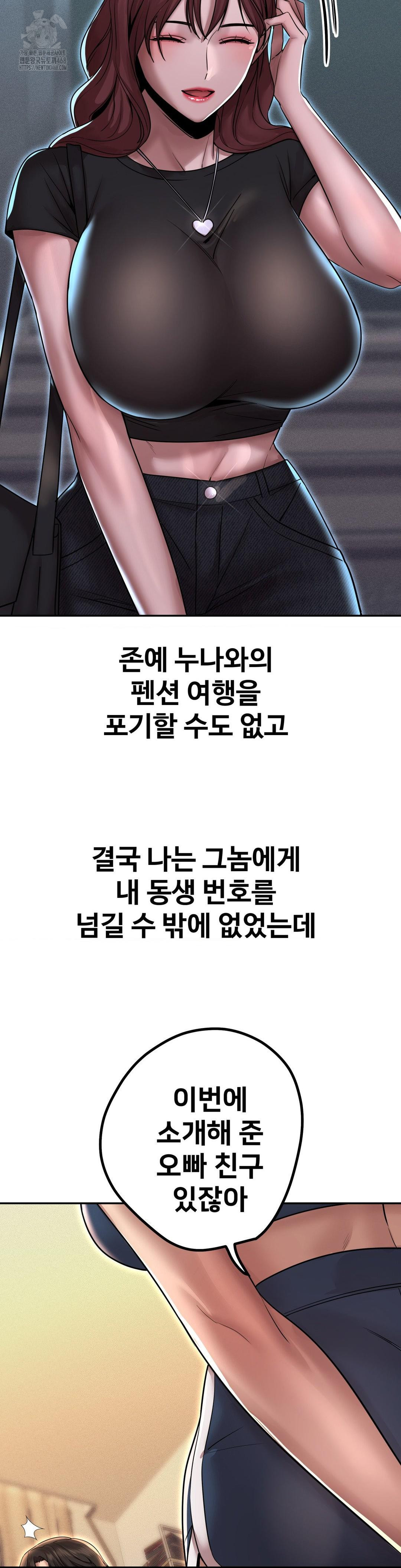 Could it Be True? Raw Chapter 167 Page 14