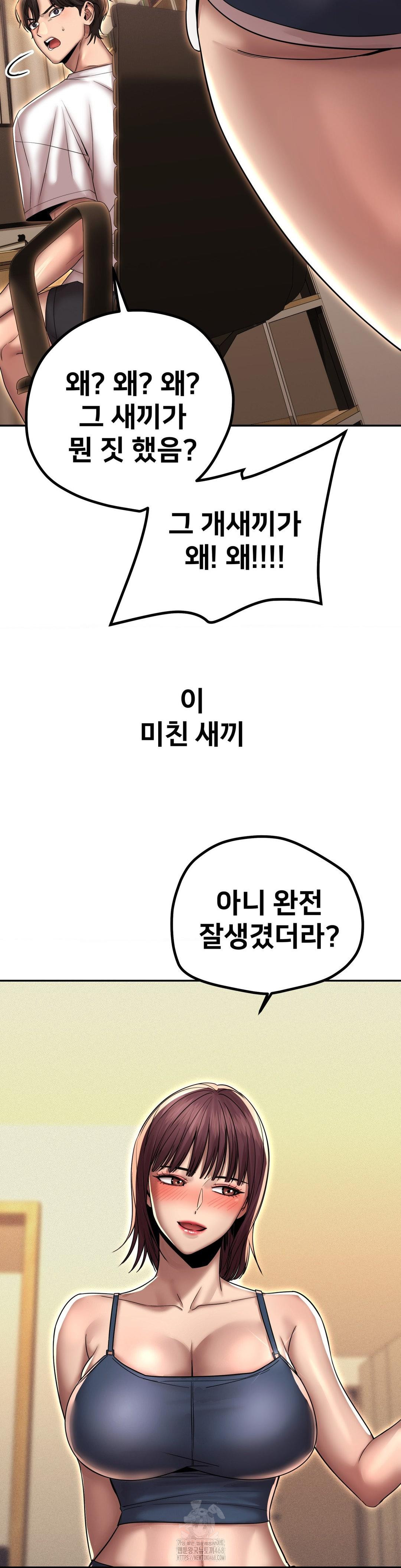 Could it Be True? Raw Chapter 167 Page 15