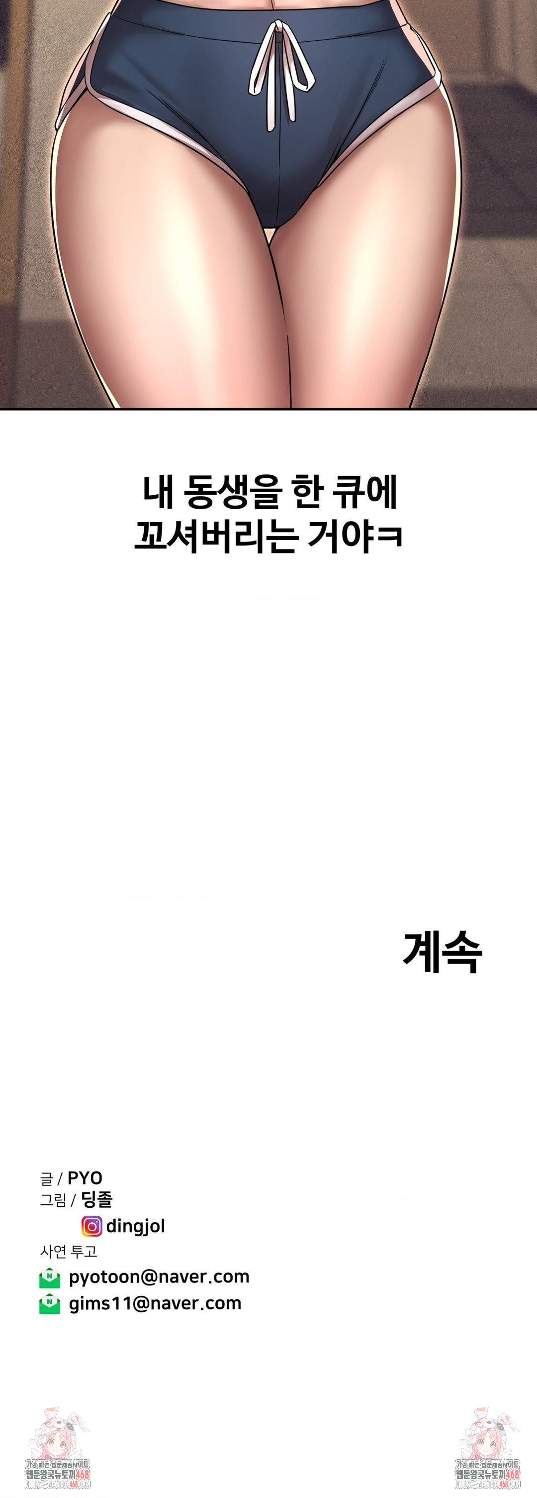 Could it Be True? Raw Chapter 167 Page 16