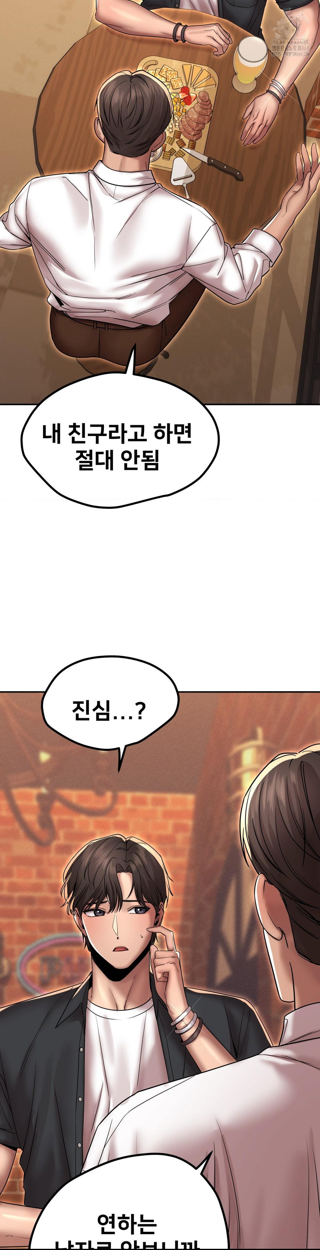 Could it Be True? Raw Chapter 167 Page 3