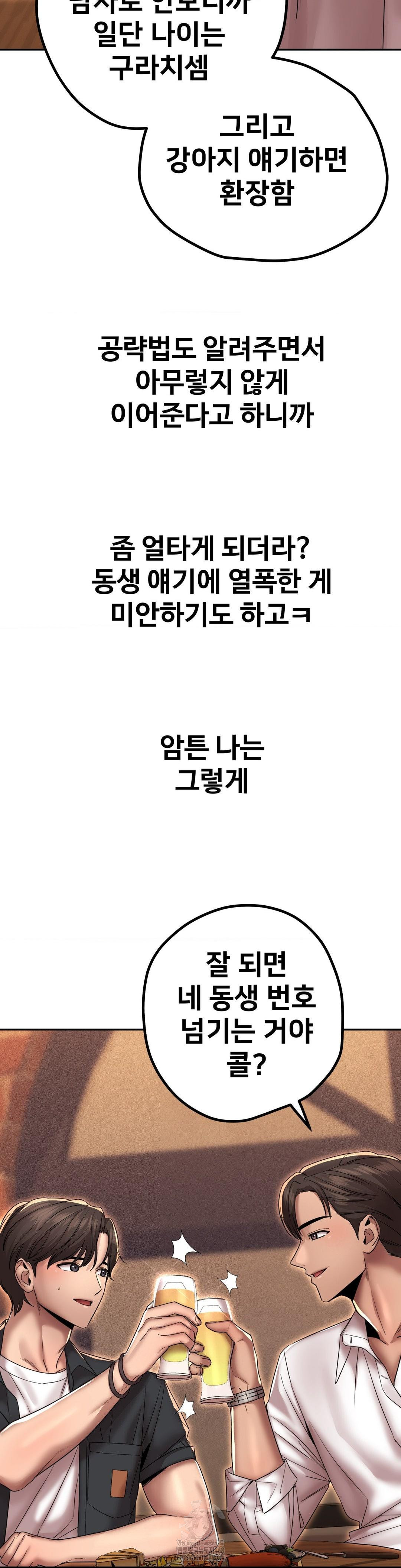 Could it Be True? Raw Chapter 167 Page 4